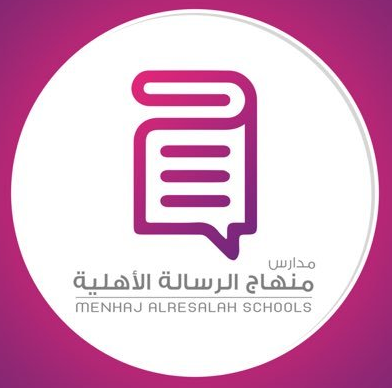 7 وظائف نسائية إدارية بدوام جزئي في مدارس منهاج الرسالة 1104