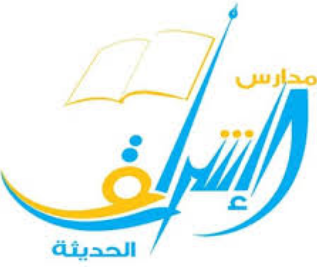 الرياض - وظائف إدارية جديدة للرجال والنساء في مدارس الإشراق الحديثة 11072