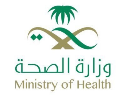 وزارة - 1000 وظيفة جديدة في وزارة الصحة في كافة مناطق ومحافظات المملكة 11149