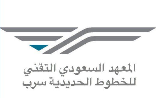 المعهد السعودي التقني للخطوط الحديدية: يطلق برنامج تدريبي منتهي بالتوظيف  119
