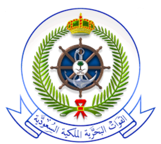 وزارة - 50 وظيفة إدارية في وزارة الدفاع في القوات البحرية الملكية 1402