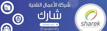 وظائف إدارية براتب 8000 في شركة خلية الأعمال لتقنية المعلومات 17134