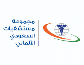 وظائف للرجال والنساء في مجموعة مستشفيات السعودي الألماني 2082