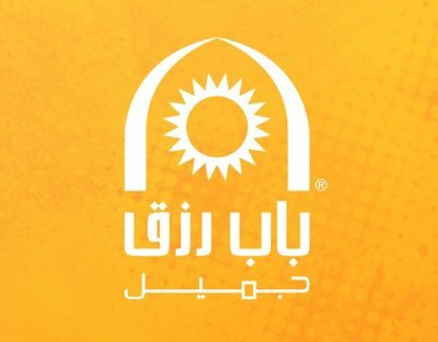 7000 - 30 وظيفة جديدة للرجال والنساء براتب 7000 في شركة باب رزق جميل 2394