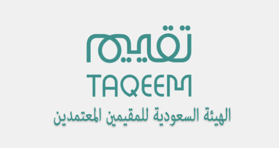 كمبيوتر_تقنية_المعلومات - وظائف تقنية في الهيئة السعودية للمقيمين المعتمدين 2507