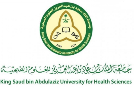 وظائف إدارية في جامعة الملك سعود للعلوم الصحية 2570