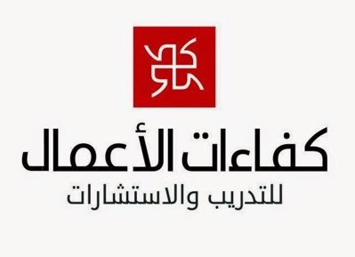 5 وظائف إدارية  للرجال والنساء براتب 6000 في معهد كفاءات الأعمال للتدريب 3916