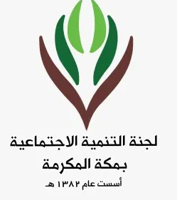 جازان - 5 دورات تدريبية مجانية عن بعد يعلن مركز التنمية الاجتماعية بمكة المكرمة 4242