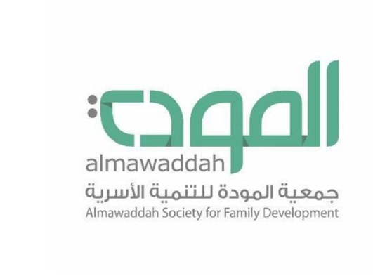 وظائف إدارية في جمعية مودة للتنمية الأسرية في جدة 5109