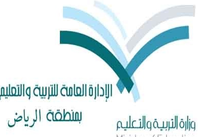 تبوك - دورة تدريبية مجانية عن بعد تعلن عنها مديرية تعليم الرياض 5256