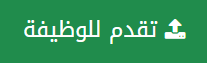 وظائف_متنوعة - شركة أرامكس تفتح باب التوظيف لحديثي التخرج في الرياض والدمام Imghtt11