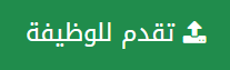 20 وظيفة لحملة الثانوية في شركة الرياض العالمية للأغذية N1jeyf17