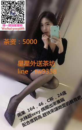 新興區找援交妹：【雨果】火辣超Sexy,偶爾出來兼職，熱情主動好熱情~5K O5k10