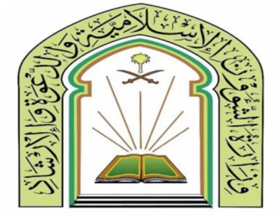 وزارة الشؤون الإسلامية تعلن عن وظائفها الجديدة في كافة مناطق المملكة 1140