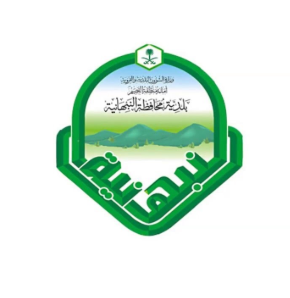 4 وظائف نسائية في بلدية محافظة النبهانية في القصيم