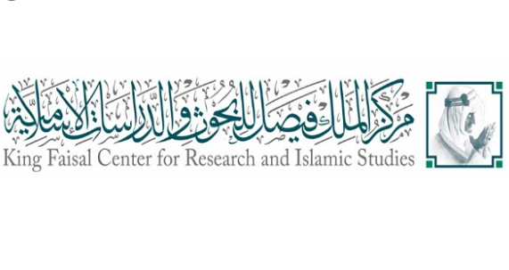 وظائف بمجال الإعلام أو اللغة العربية في مركز الملك فيصل للبحوث