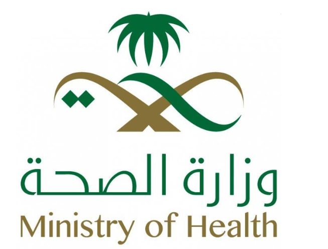 الصحة - وزارة الصحة تعلن اسماء المرشحين والمرشحات لوظائفها 1339