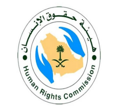 وظائف إدارية بمجال الإحصاء للرجال والنساء في هيئة حقوق الإنسان