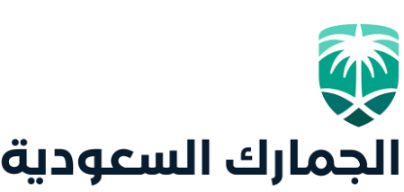 42 وظيفة إدارية وهندسية وتقنية تعلن عنها الهيئة العامة للجمارك السعودية