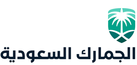 للجمارك - 42 وظيفة إدارية وهندسية وتقنية تعلن عنها الهيئة العامة للجمارك السعودية 15134