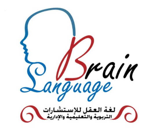 وظائف نسائية بدوام جزئي في مكتب لغة العقل للاستشارات التعليمية والتربوية