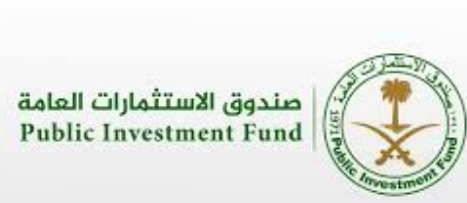 وظائف إدارية بمجال المشتريات في صندوق الاستثمارات العامة