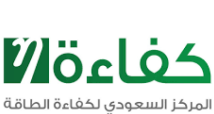 10 وظائف إدارية وتقنية وهندسية للنساء والرجال في المركز السعودي لكفاءة الطاقة