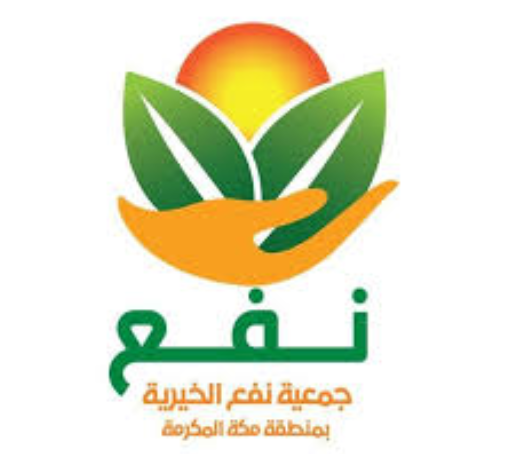 وظائف إدارية جديدة تعلن عنها جمعية نفع الخيرية في جدة