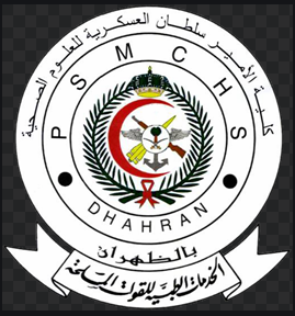 التقديم ببرامج التجسير في كلية الأمير سلطان العسكرية للعلوم الصحية