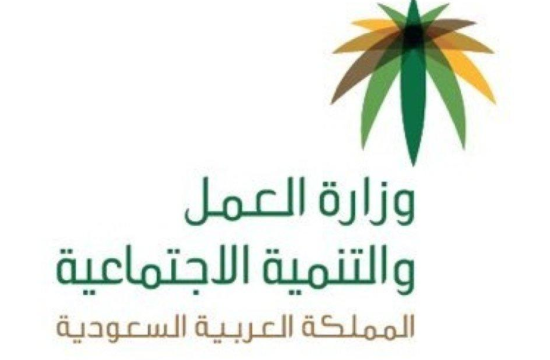 مكتب الضمان الاجتماعي في القطيف يعلن عن موعد ملتقى التوظيف الخامس