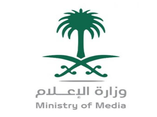 23 وظيفة إدارية وهندسية وإعلامية وتقنية في وزارة الإعلام