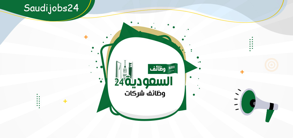 وظائف أمنية لحملة الثانوية وما فوق في شركة الغاز والتصنيع الأهلية غازكو