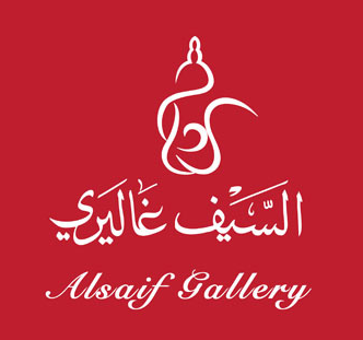 وظائف إدارية تقنية للنساء والرجال في معرض السيف غاليري في الرياض