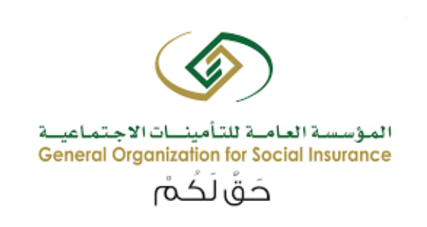 مميزات التأمينات الاجتماعية وطريقة تسجيل موظفي القطاع الخاص فيها