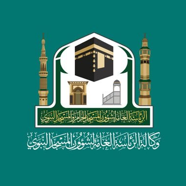 وكالة الرئاسة لشؤون المسجد النبوي توفر وظائف إدارية وهندسية ومالية وتقنية ومتنوعة