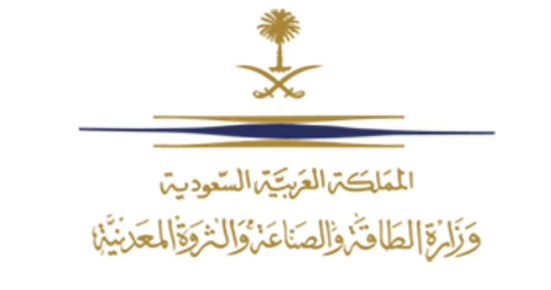 وظائف إدارية بمجال الموارد البشرية في وكالة الوزارة للثروة المعدنية
