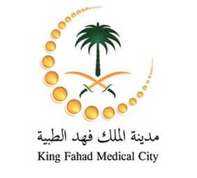 مدينة_الملك_فهد_الطبية - وظائف إدارية في مدينة الملك فهد الطبية 517