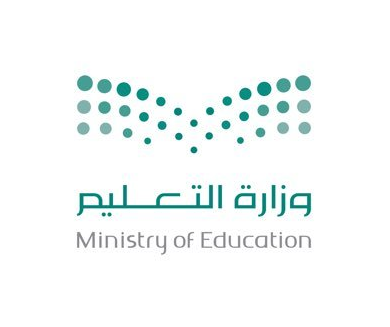 وزارة التربية والتعليم توظيف نساء - الاعلان عن وظائف نسائية 1443
