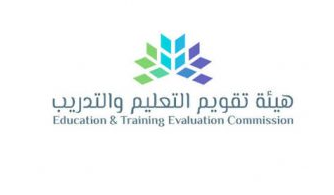 فتح باب التسجيل في اختباري Step والقدرات الجامعيين في هيئة تقويم التعليم