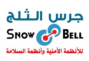 3 وظائف إدارية للنساء والرجال براتب 4000 في مؤسسة جرس الثلج لأدوات السلامة