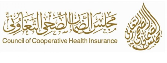 مجلس الضمان الصحي التعاوني يوفر 8 وظائف إدارية وتقنية