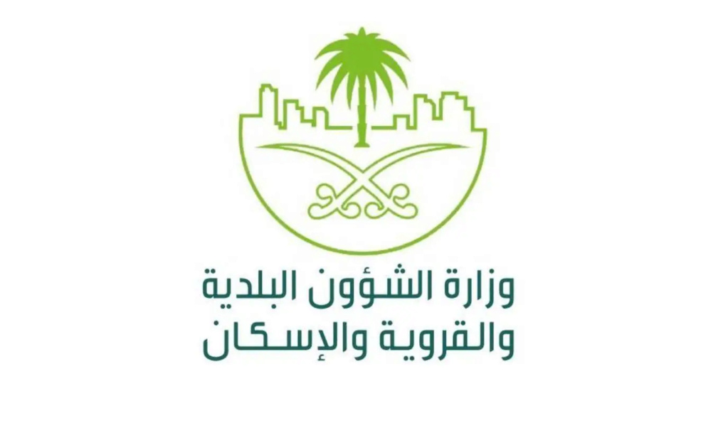 الاحساء - وزارة الشؤون البلدية تعلن بدء التقديم في برنامج نماء لتطوير الخريجين A-a-aa10