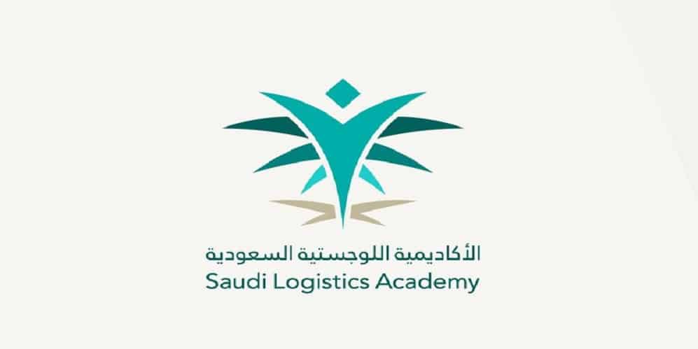 بالتوظيف - 8 برامج تدريب منتهي بالتوظيف لحملة الثانوية في الأكاديمية السعودية اللوجستية C11