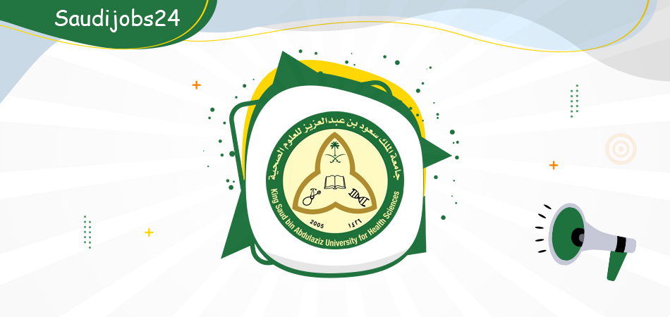  وظائف لحملة الثانوية وما فوق بعدة مدن بالمملكة توفرها جامعة الملك سعود للعلوم الصحية O_oood60