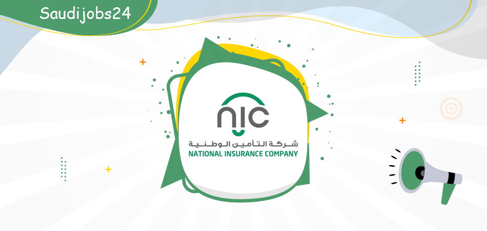 الشركة الوطنية للتأمين تعلن عن وظائف نسائية وللرجال جديدة في جدة Od_ouo10