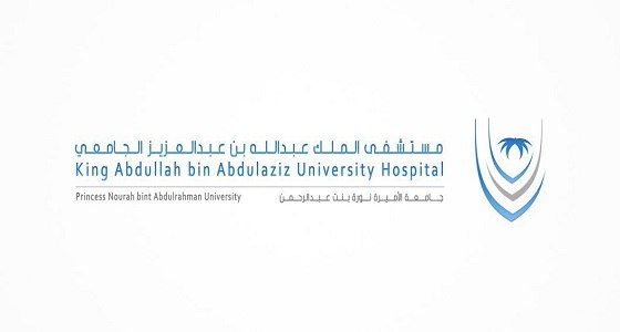 وظائف إدارية للرجال والنساء في مستشفى الملك عبدالله الجامعي Phot1098