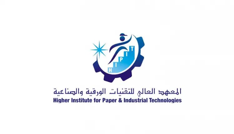 وظائف إدارية وتعليمية وتدريبية وهندسية للجنسين في المعهد العالي للتقنيات الورقية Phot1146