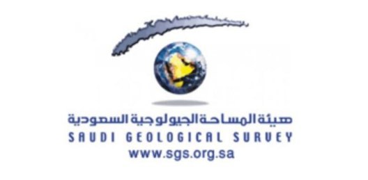 وظائف إدارية للرجال والنساء تعلن عنها هيئة المساحة الجيولوجية السعودية Phot1401