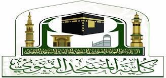 دورات_تدريبية - كلية المسجد النبوي تعلن بدء القبول الإلكتروني لخريجي المرحلة الثانوية Photo328
