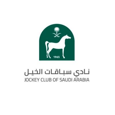 مطاعم_فنادق - وظائف إدارية نسائية وللرجال متوفرة في نادي الجوكي السعودي Photo795